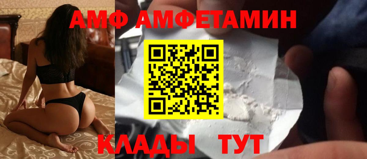 АМФЕТАМИН 98% Красноуфимск