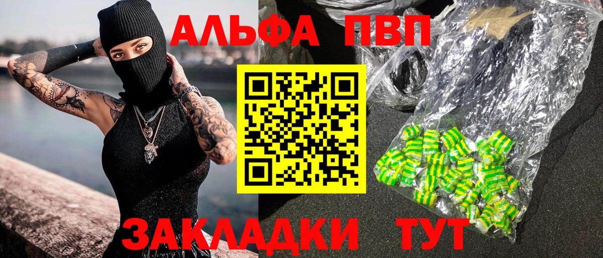 Alpha PVP СК КРИС  Alfa_PVP Соль  Вход с VPN  Alpha PVP СК КРИС  Красноуфимск 
