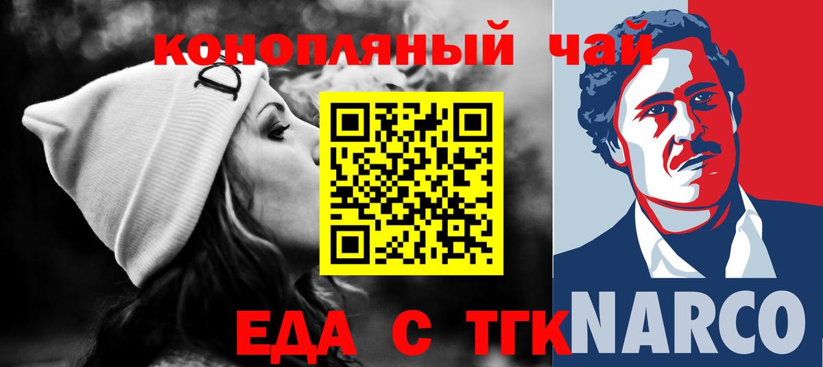 Печенье с ТГК конопля  Вход с VPN  Красноуфимск 