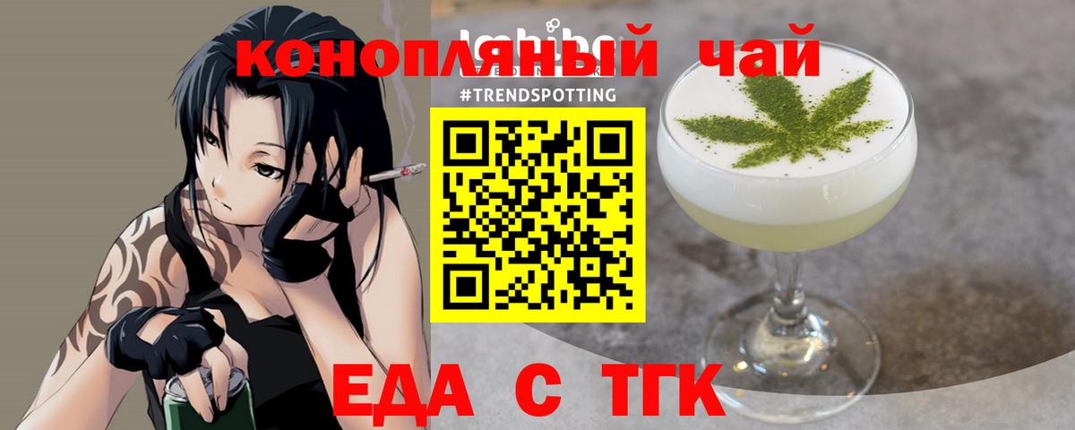 Cannafood марихуана Красноуфимск