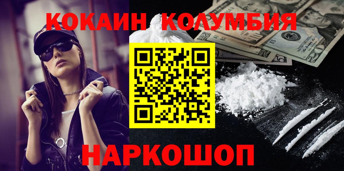 КОКАИН 97% Красноуфимск