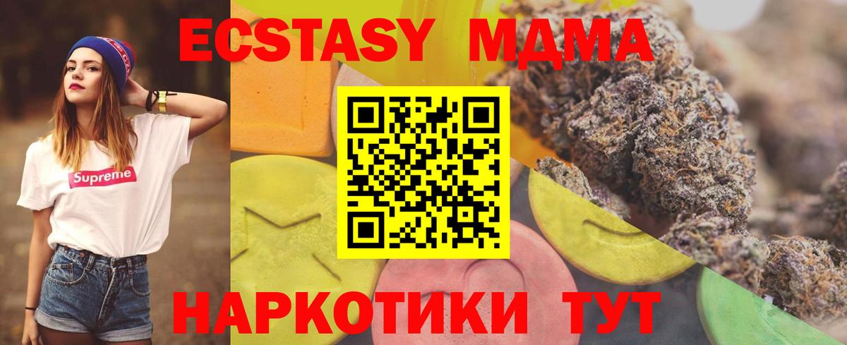 Экстази 280мг  Вход с VPN  Экстази Дубай  купить наркотики сайты  Красноуфимск  Ecstasy 