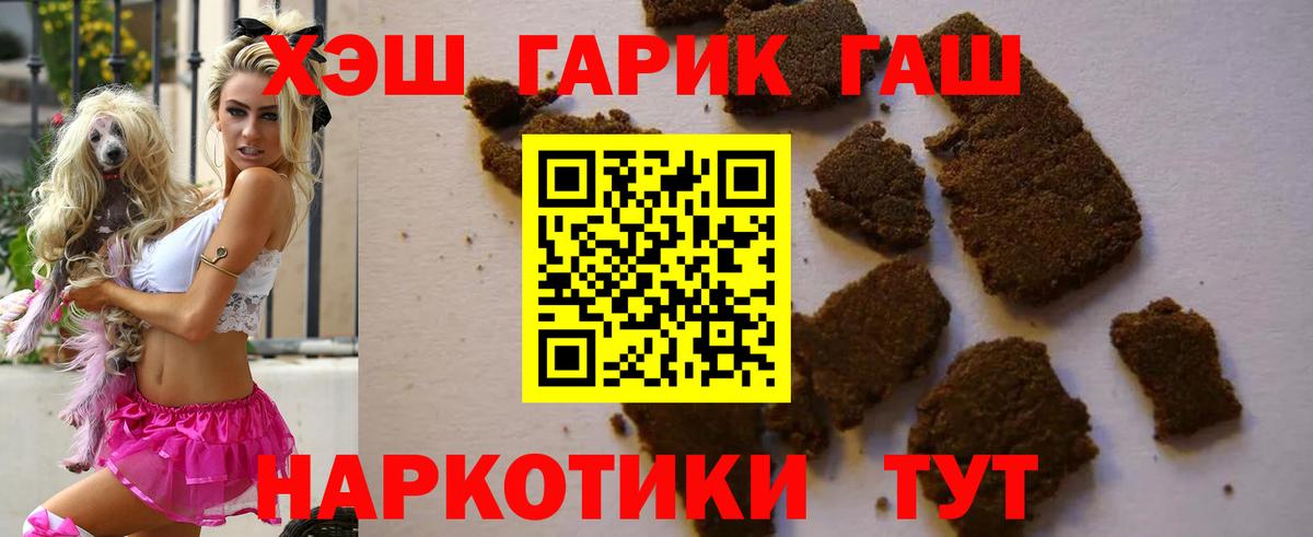 Красноуфимск  ГАШИШ убойный  Вход с VPN  ГАШИШ  Гашиш гарик 