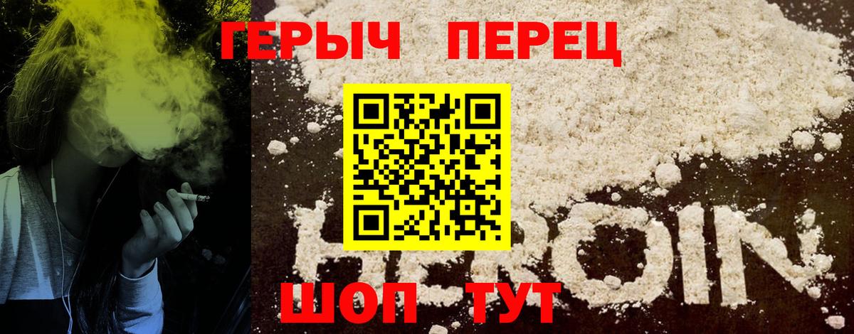 ГЕРОИН Heroin  ГЕРОИН  Красноуфимск  Вход с VPN 