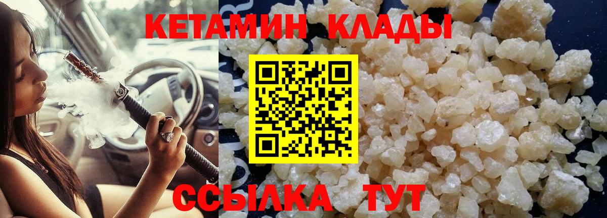КЕТАМИН VHQ Красноуфимск