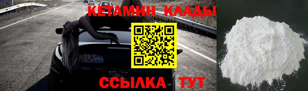 Красноуфимск  гидра маркетплейс  Вход с VPN  КЕТАМИН VHQ 