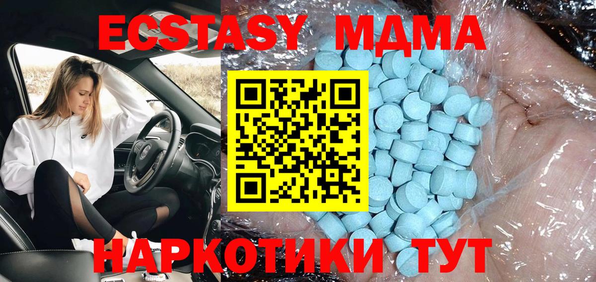 Красноуфимск  MDMA молли  MDMA  Вход с VPN  МДМА Molly 