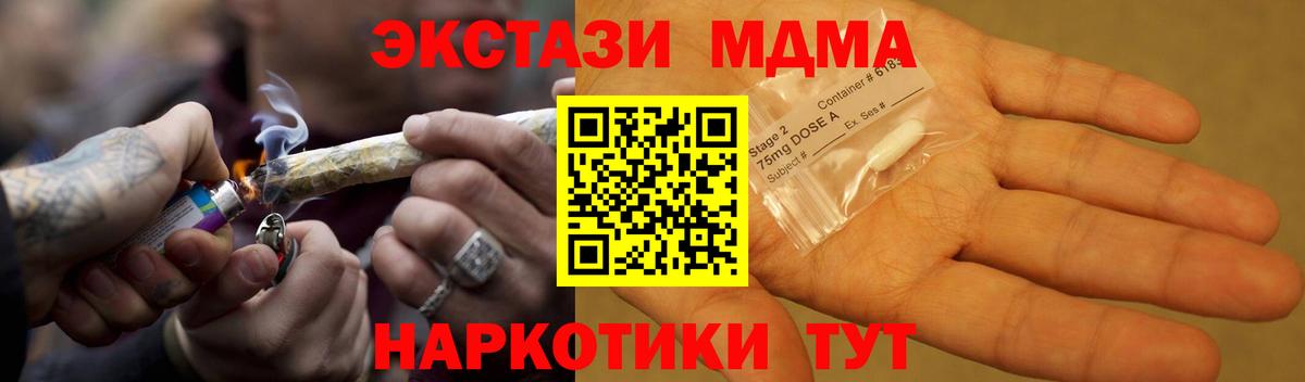 МДМА Molly Красноуфимск