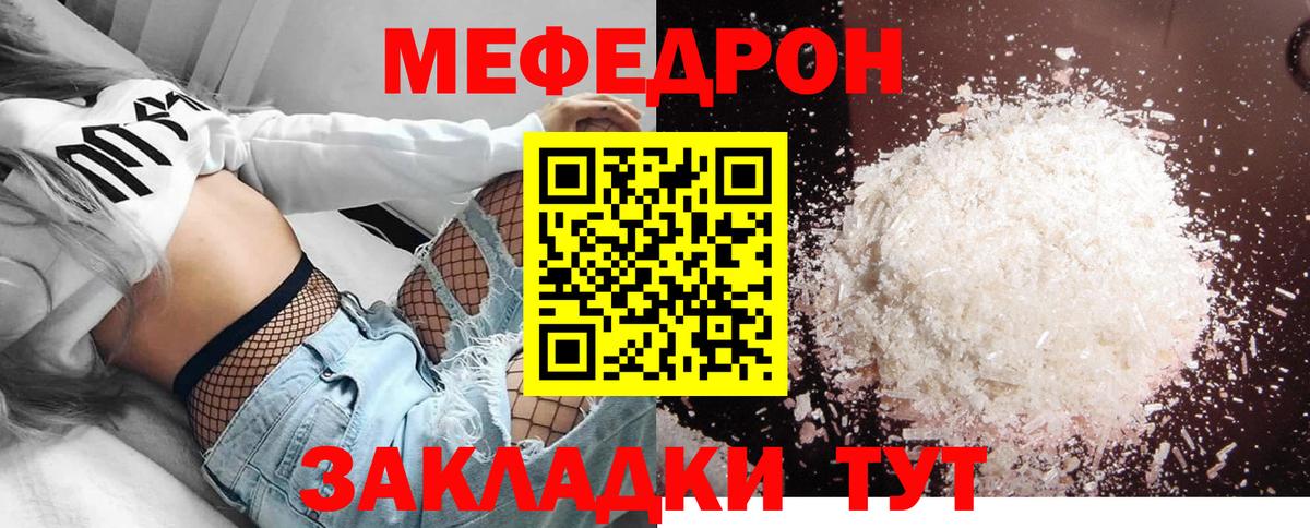 Мефедрон кристаллы Красноуфимск