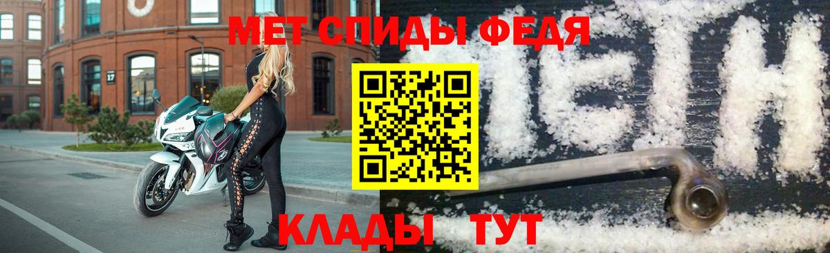 МЕТАМФЕТАМИН витя  Вход с VPN  Красноуфимск 