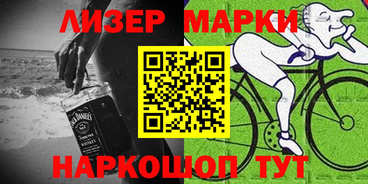 Красноуфимск  Марки 25I-NBOMe 1500мкг  Вход с VPN  сколько стоит  Марки 25I-NBOMe 1500мкг  Наркотические марки 
