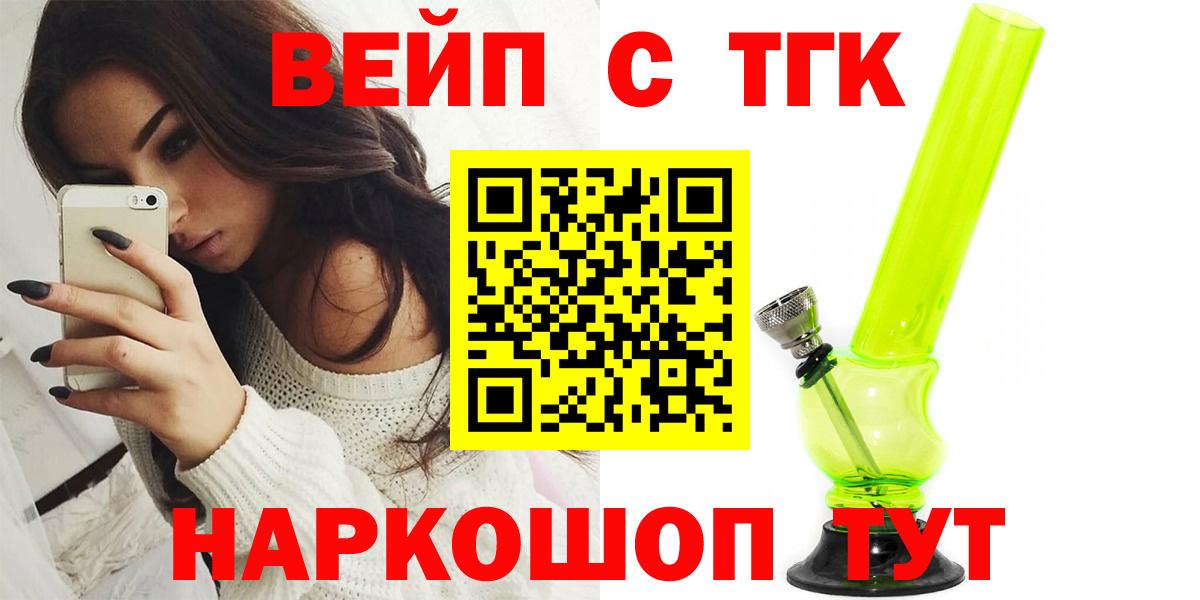 Дистиллят ТГК THC oil Красноуфимск
