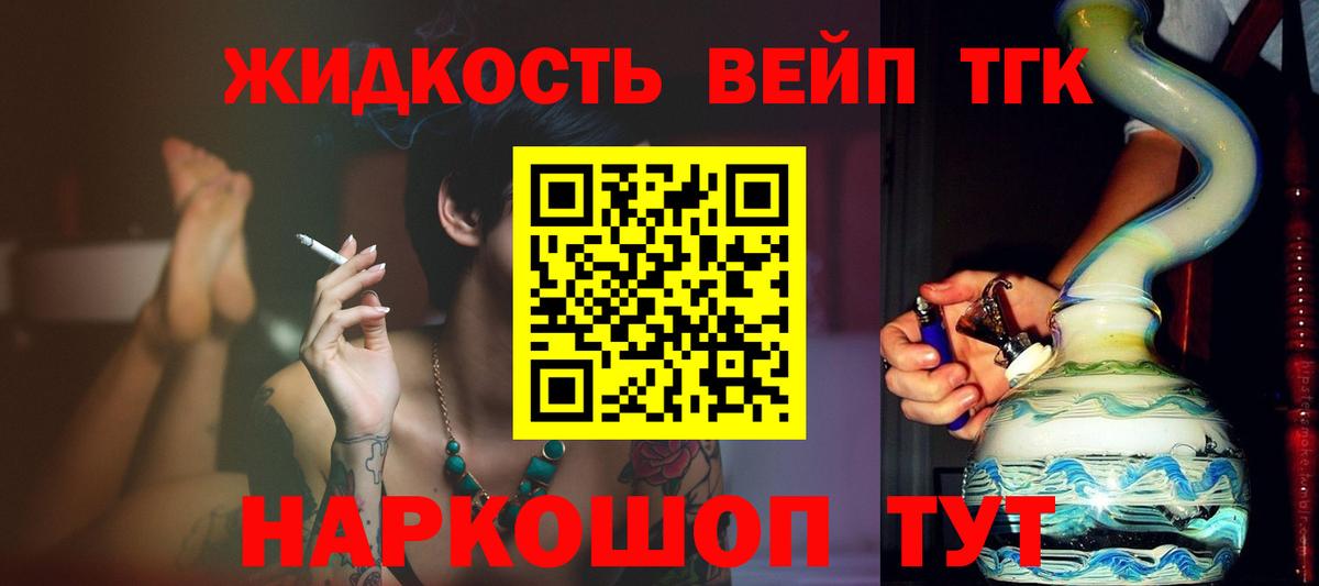 Дистиллят ТГК Wax  Вход с VPN  Красноуфимск 