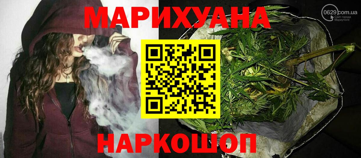 Каннабис конопля Красноуфимск